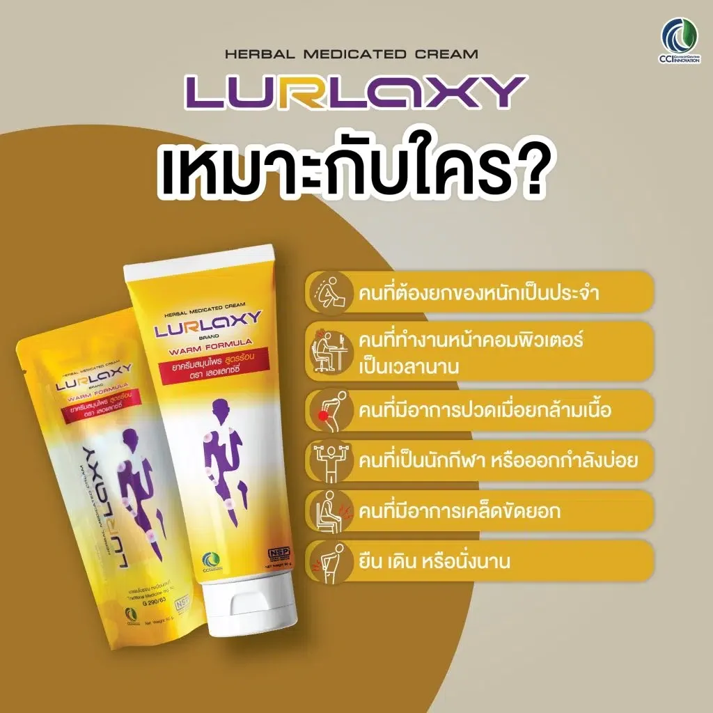 🌿 เปิดสูตรลับจากธรรมชาติ! พลังสารสกัด 9 ชนิดใน LURLAXY 🌿
