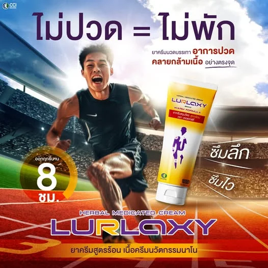 🏃‍♂️💨 ไม่ปวด = ไม่พัก! ลุยต่อได้แบบไม่มีสะดุด